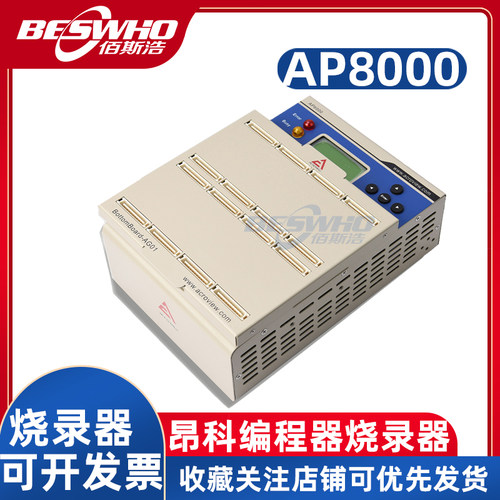 昂科AP8000编程器烧录器