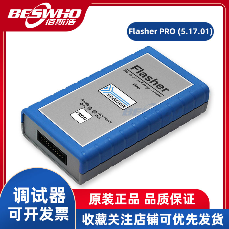 SEGGERFlasherPRO(5.17.01)