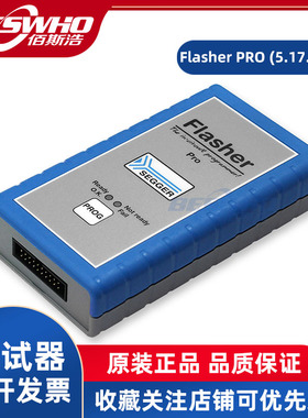Flasher PRO 5.17.01 SEGGER仿真器编程器调试器烧录器原装正品