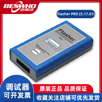 SEGGERFlasherPRO(5.17.01)