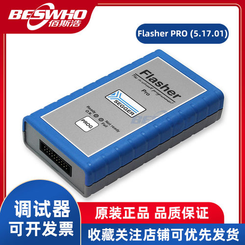 SEGGERFlasherPRO(5.17.01)