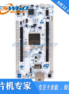 NUCLEO-H745ZI-Q 开发板扩展连接器全速器件大容量存储ST原装正品