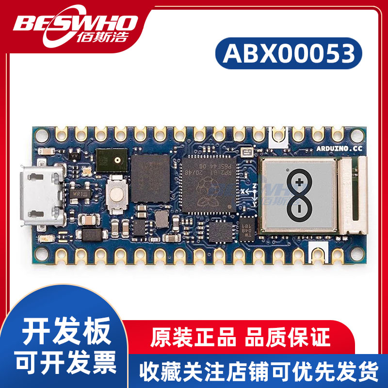 ArduinoABX00053开发板