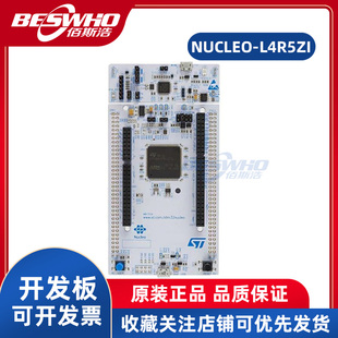 NUCLEO-L4R5ZI STM32L4R5ZI Nucleo-144开发板支持Arduino原装