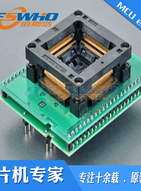 DIL48/QFP144 ZIF LPC-1艾科通用适配器烧录编程测试座ELNEC原装