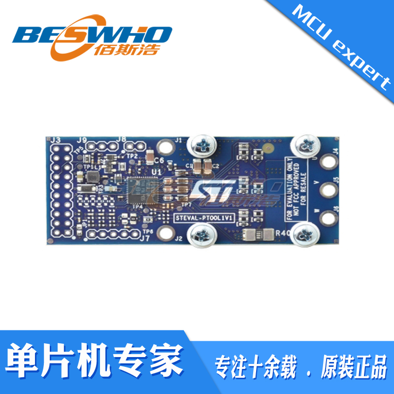 STEVAL-PTOOL1V1 STSPIN32F0B 电源管理IC开发工具
