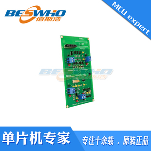 PMLKLDOEVM EVAL BOARD FOR TPS7A49 TPS7A8300开发板评估板
