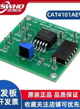 CAT4101AEVB CAT4101非隔离输出 LED驱动器评估板开发板全新原装