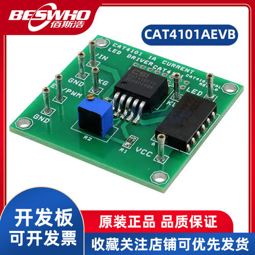 onsemiCAT4101AEVB开发板