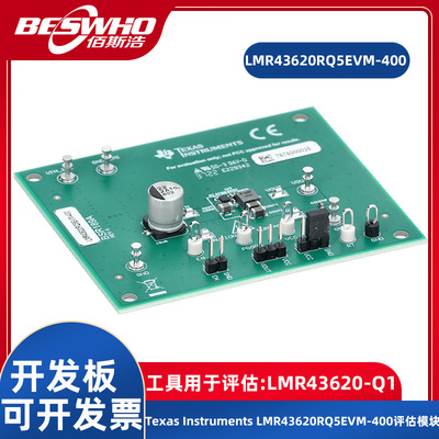 LMR43620RQ5EVM-400开发板