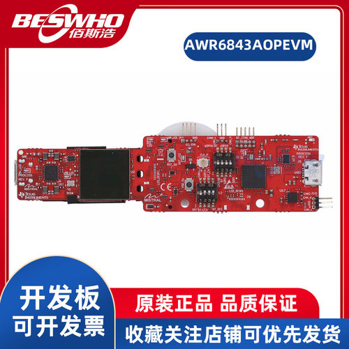 TIAWR6843AOPEVM开发板