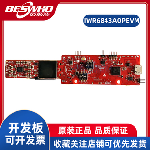 IWR6843AOPEVM 毫米波雷达传感器AoP评估板开发板模块原厂原装