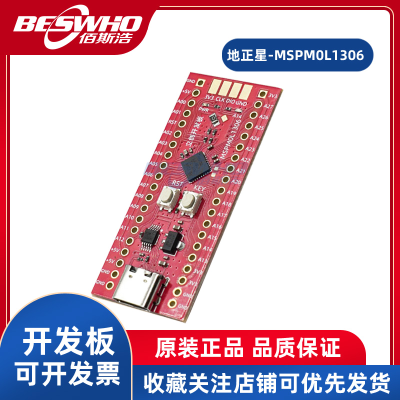 地正星开发板人工智能学习板