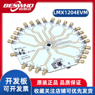 LMX1204EVM LMX1204 JESD204B TI射频开发板评估板模块全新原装