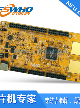 S32K144EVB-Q100 S32K144评估板开发板NXP飞思卡尔