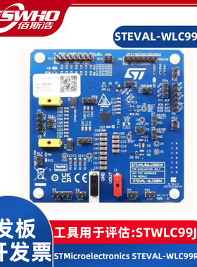 STEVAL-WLC99RX STWLC99支持Qi BPP兼容模式无线电源接收器开发板