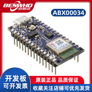 ABX00034 Nano 33 BLE with headers ABX00034 nRF5284开发板全新