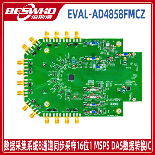 EVAL-AD4858FMCZ ADC数据转换FMC连接器数据分析开发板评估板