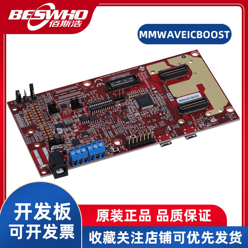 TIMMWAVEICBOOST开发板