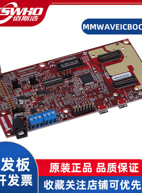 MMWAVEICBOOST mmWave传感器载卡TI工业开发板评估板原厂原装正品