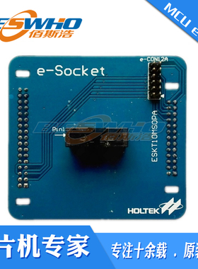 ESKT10MSOPA 合泰e-WriterPro烧录器转接座烧写座烧录座原装