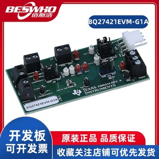 BQ27421EVM-G1A BQ27421电池电量监测计TI评估模块板riscv开发板
