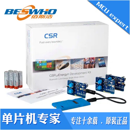 收发器智能低功耗蓝牙4.0 CSR1010