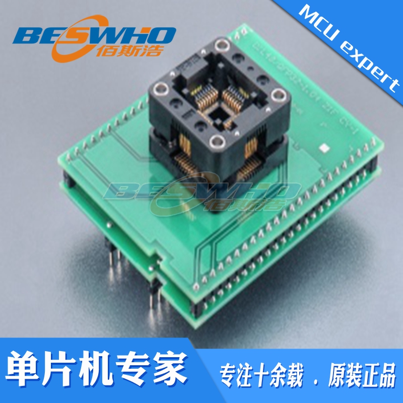 适配器编程测试座