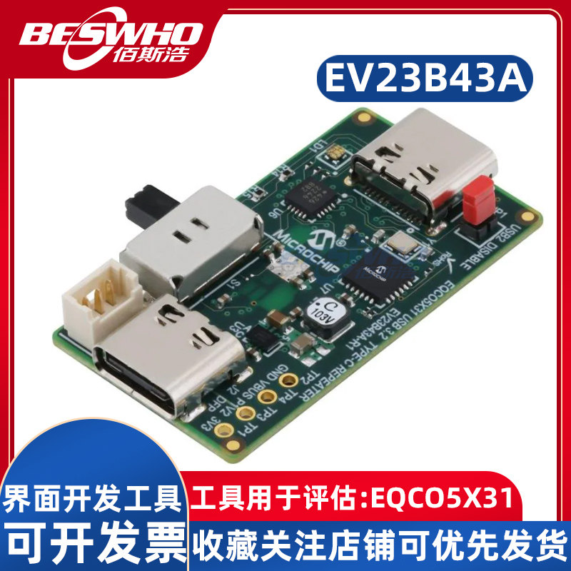 EV23B43A评估板扩展板开发板