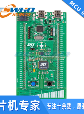 STM32F072B-DISCO 原装正品 32F072BDISCOVERY开发板