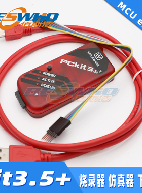 pickit3.5+ PICKIT3 kit3.5+ PIC单片机脱机下载仿真编程烧录器