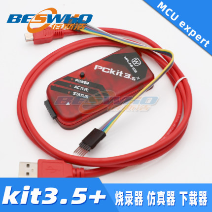 pickit3.5+ PICKIT3 kit3.5+ PIC单片机脱机下载仿真编程烧录器