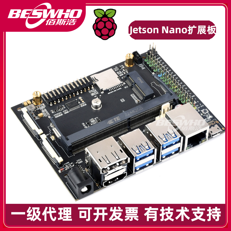JETSON-NANO-DEV-KIT扩展板