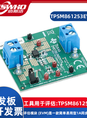 TPSM861253EVM TPSM861253同步降压评估模块评估板开发板