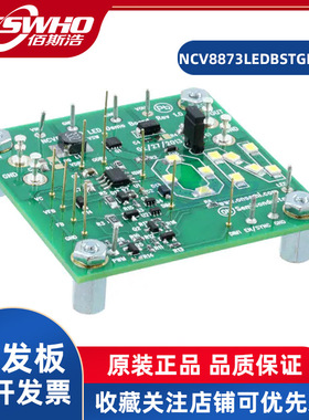 NCV8873LEDBSTGEVB NCV8873非隔离输出 LED 驱动器评估板开发板