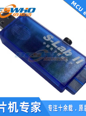 S-LAB2中颖8位下载器仿真器 s-labii 离线脱机烧录原厂原装SLabII