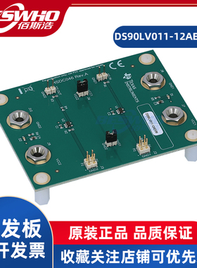 DS90LV011-12AEVM DS90LV011A DS90LV012A驱动器评估模块TI开发板