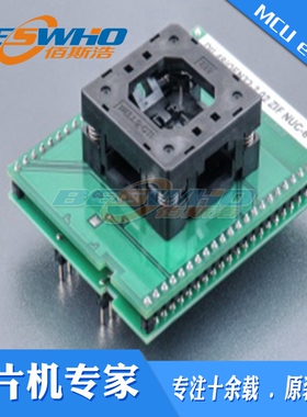 DIL48/QFN32-2.02 ZIF NUC-6艾科适配器烧录编程测试座ELNEC原装