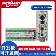 LCKFB-ESP32S3R8N8开发板支持ESP-IDF Micropython外扩SPI Flash