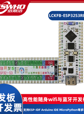 LCKFB-ESP32S3R8N8开发板支持ESP-IDF Micropython外扩SPI Flash