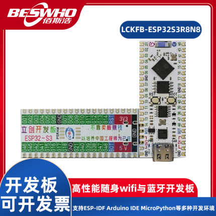 LCKFB-ESP32S3R8N8开发板支持ESP-IDF Micropython外扩SPI Flash