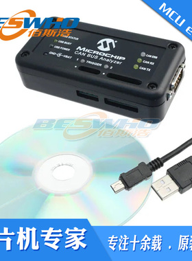 APGDT002微芯原装进口CAN Bus Analyzer总线分析器开发工具