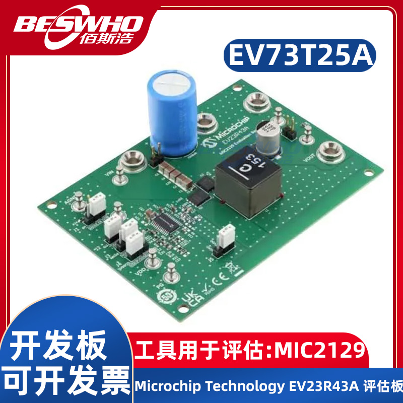 EV23R43A开发板评估板
