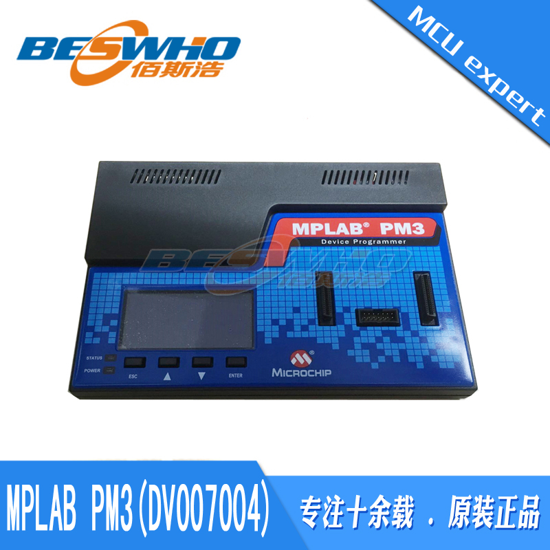 烧录器MPLABPM3(DV007004)