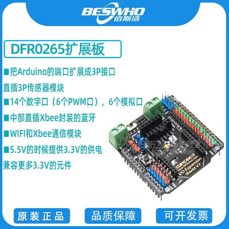 支持XBEE,APC220通信模块