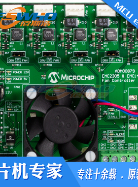 ADM00879 EMC2305 & EMC1438 Fan  控制器 传感器 开发板 原装