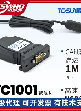 TOSUN同星教育版系列TCI011 TC1012 TC1013不提供技术支持服务