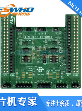 X-NUCLEO-EEPRMA2 内存扩展板ST 存储器 IC开发板开发工具原装