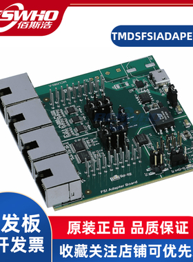 TMDSFSIADAPEVM  ISO7763适配器板评估模块TI开发板全新原装