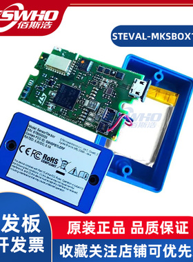STEVAL-MKSBOX1V1 HTS22 LIS2DW12位置传感器开发套件开发板全新